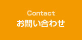 item-nav-global-contact