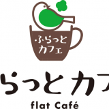 ふらっとカフェのロゴ