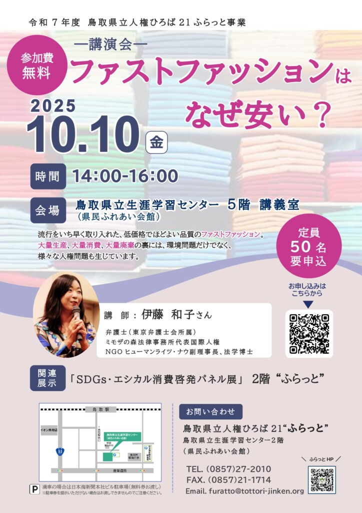 イベントチラシ(10.10)_page-0001
